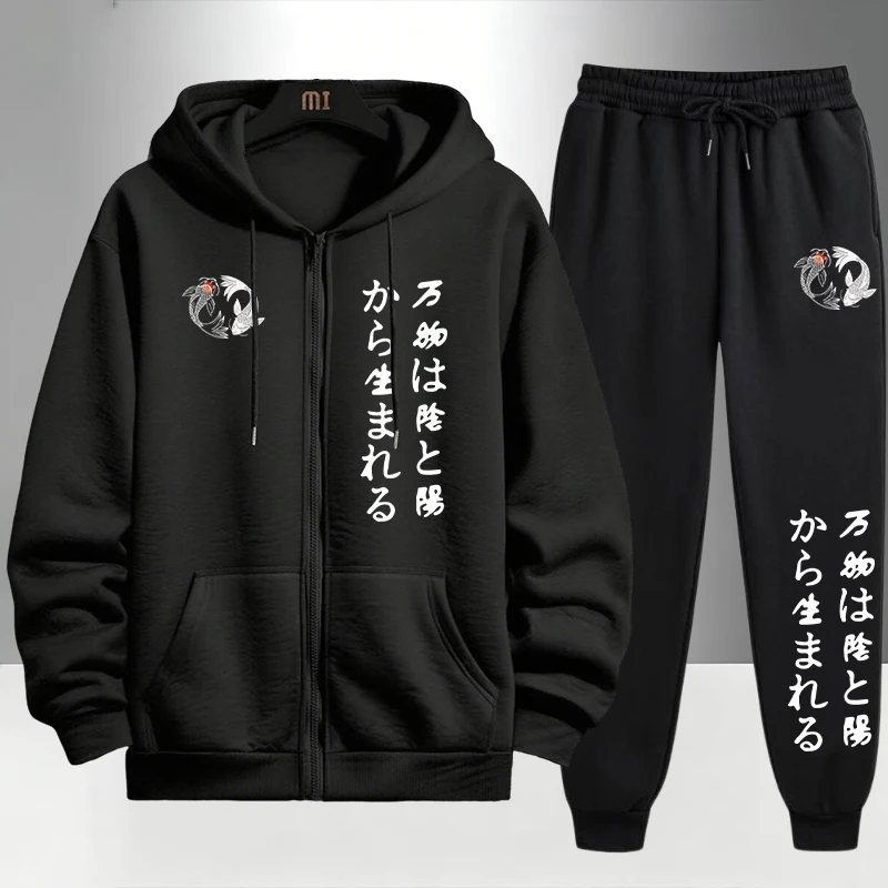 Jogger Sweatpants Men - 日本の陰陽ジッパーパーカーと黒のスウェットパンツ男性デイリーカジュアルスポーツジョガースーツ秋冬ファッションフード付き衣装